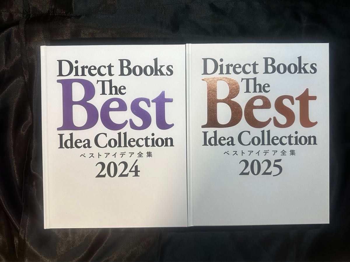 新品未読品 ダイレクト出版 ベストアイデア全集2025 新品未読品】Direct Books The Best Idea Collection 2024 2025
