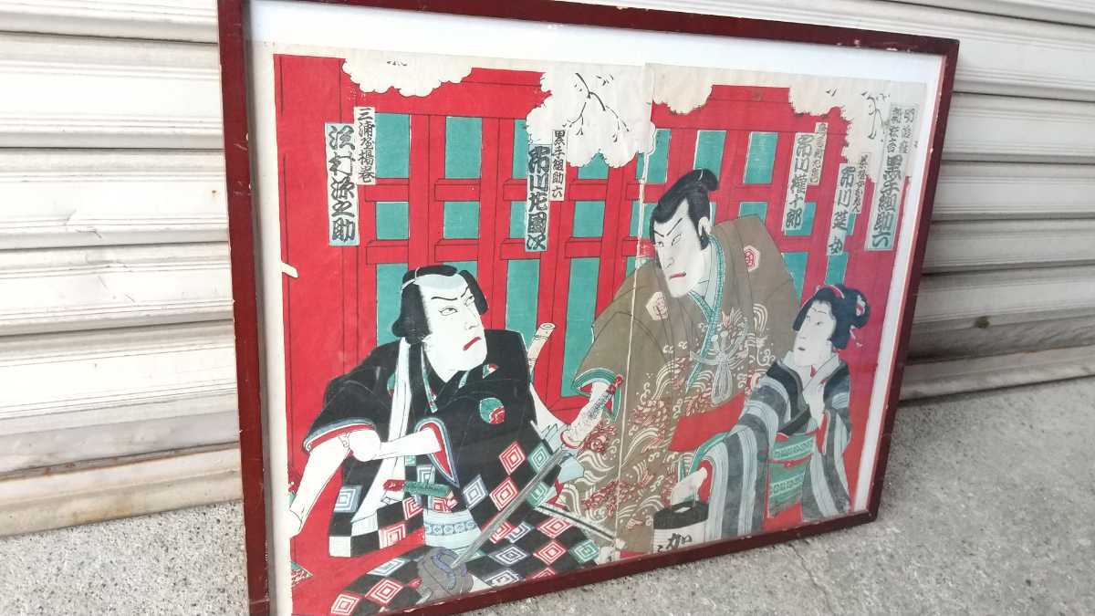 国内製造 木版画 浮世絵 美人画 歌舞伎 時代物 明治 幕末 古い 大正