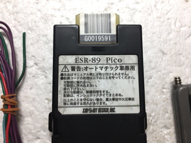 ☆サーキットデザイン☆ESR-89 Pico　 エンジンスターター_画像2