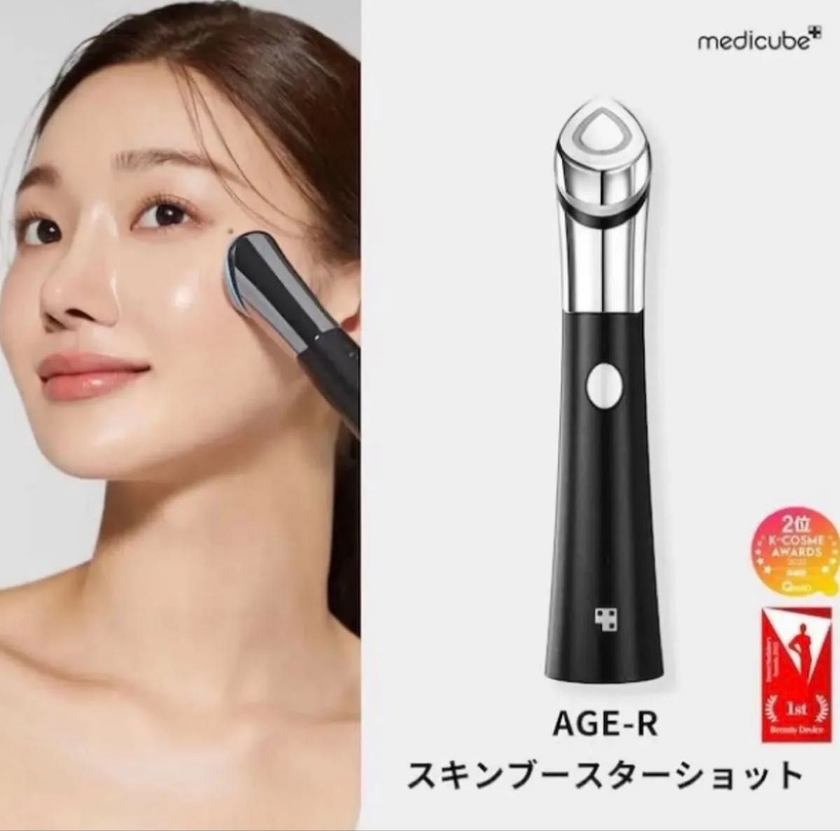 【新品/未使用/未開封】medicube AGE-R BOOSTER-H 美顔器 新品未開封 メディキューブ medicube AGE-R BOOSTER-H スキン