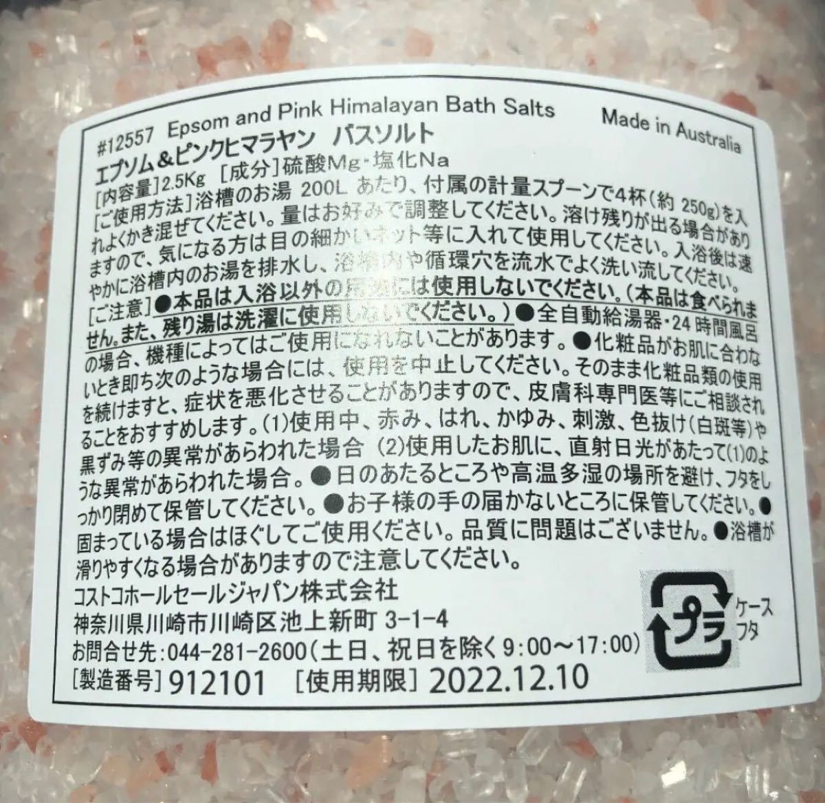 Paypayフリマ エプソム ヒマラヤ バスソルト コストコ 入浴剤 Epsom Bath Salt Paypayフリマ エプソム ヒマラヤ バスソルト コストコ 入浴剤 Epsom Bath Salt