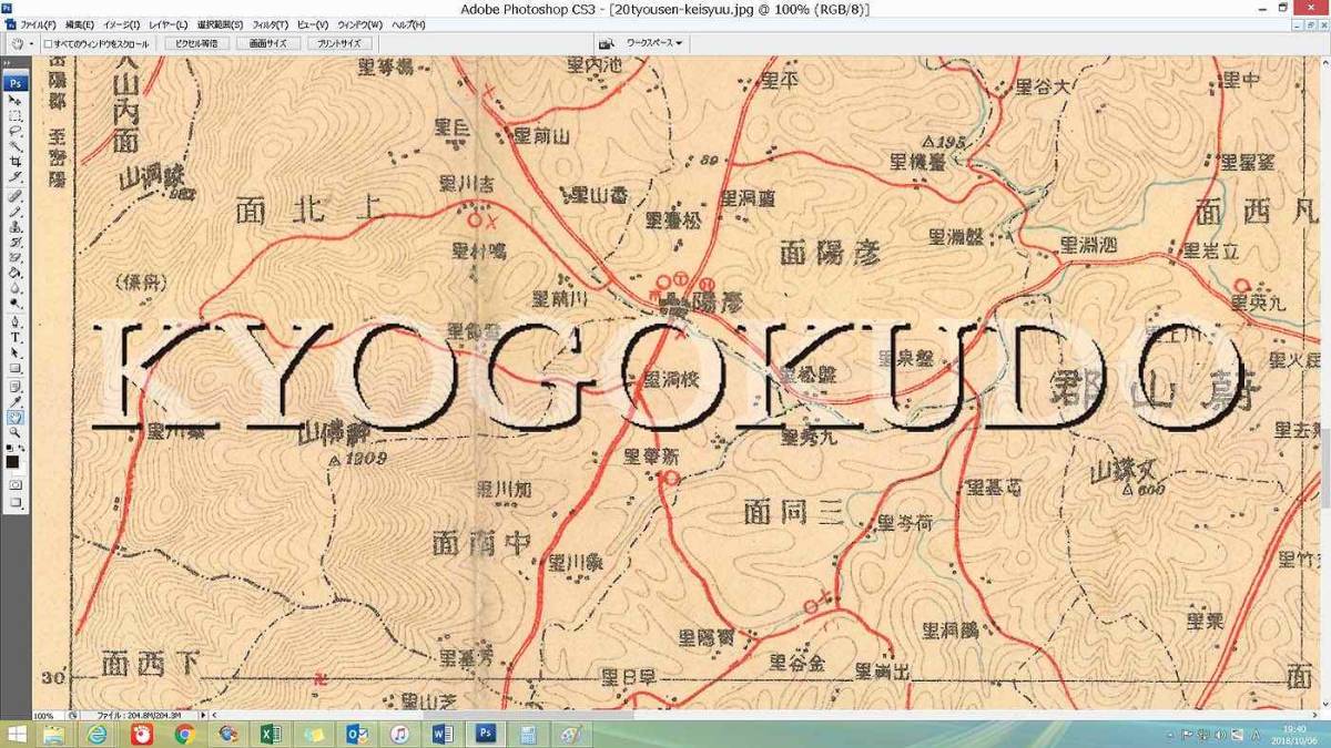 ^ Taisho 10 год (1921)^ утро .20 десять тысяч минут 1 map ..^ Корея ^skya человек g данные изображения ^ старая карта CD^ столица высшее . оригинал ^ бесплатная доставка ^