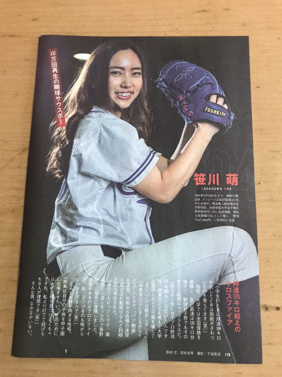 ヤフオク 切り抜き 野球美女名鑑 4p 椿梨央 あさぺん めい ヤフオク 切り抜き 野球美女名鑑 4p 椿梨央 あさぺん めい
