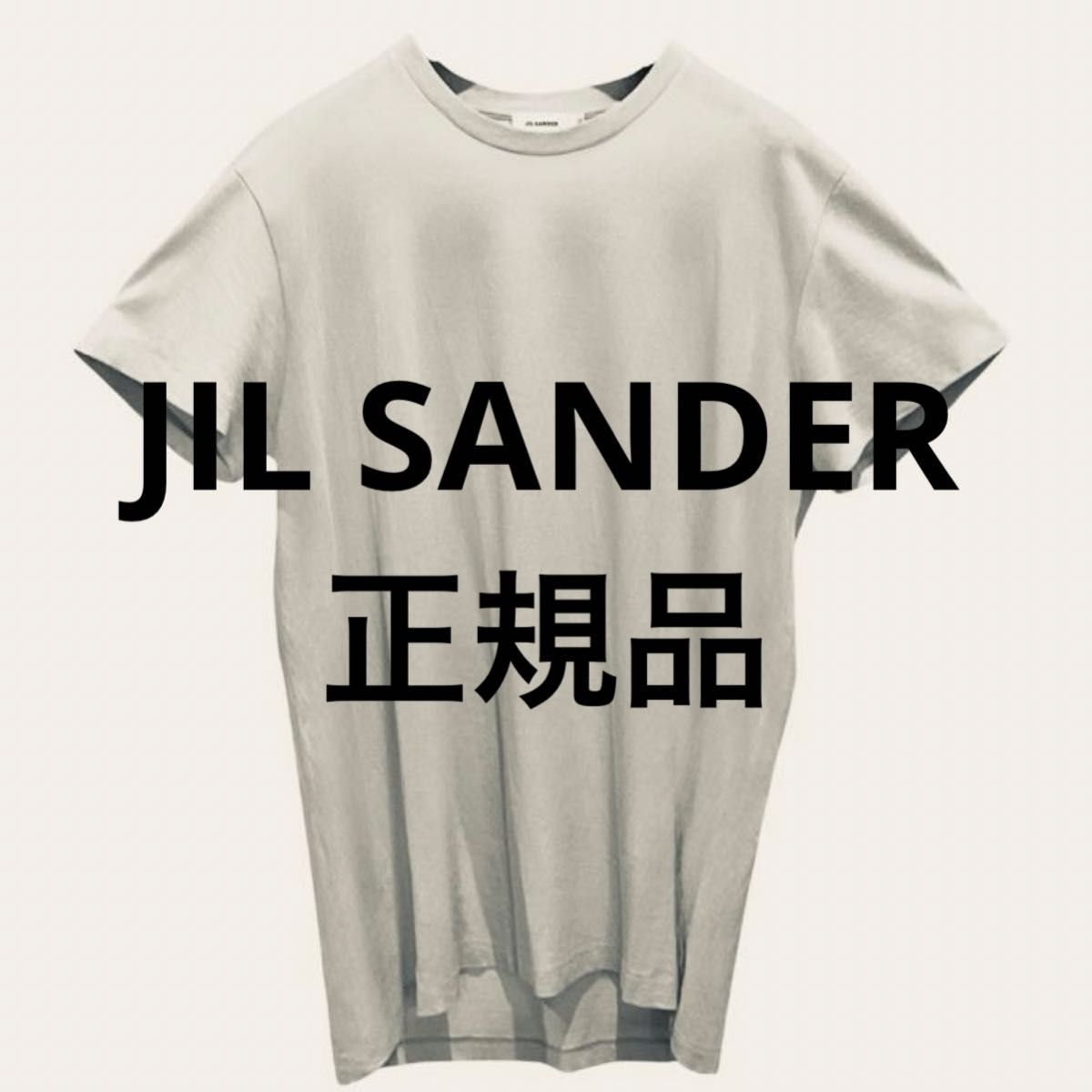 ★新品未使用 JIL SANDER+ Tシャツ グレー 巾着袋付き サイズS 落ち着いたグレー JIL SANDER お洒落 Tシャツ ブランド正規品 お