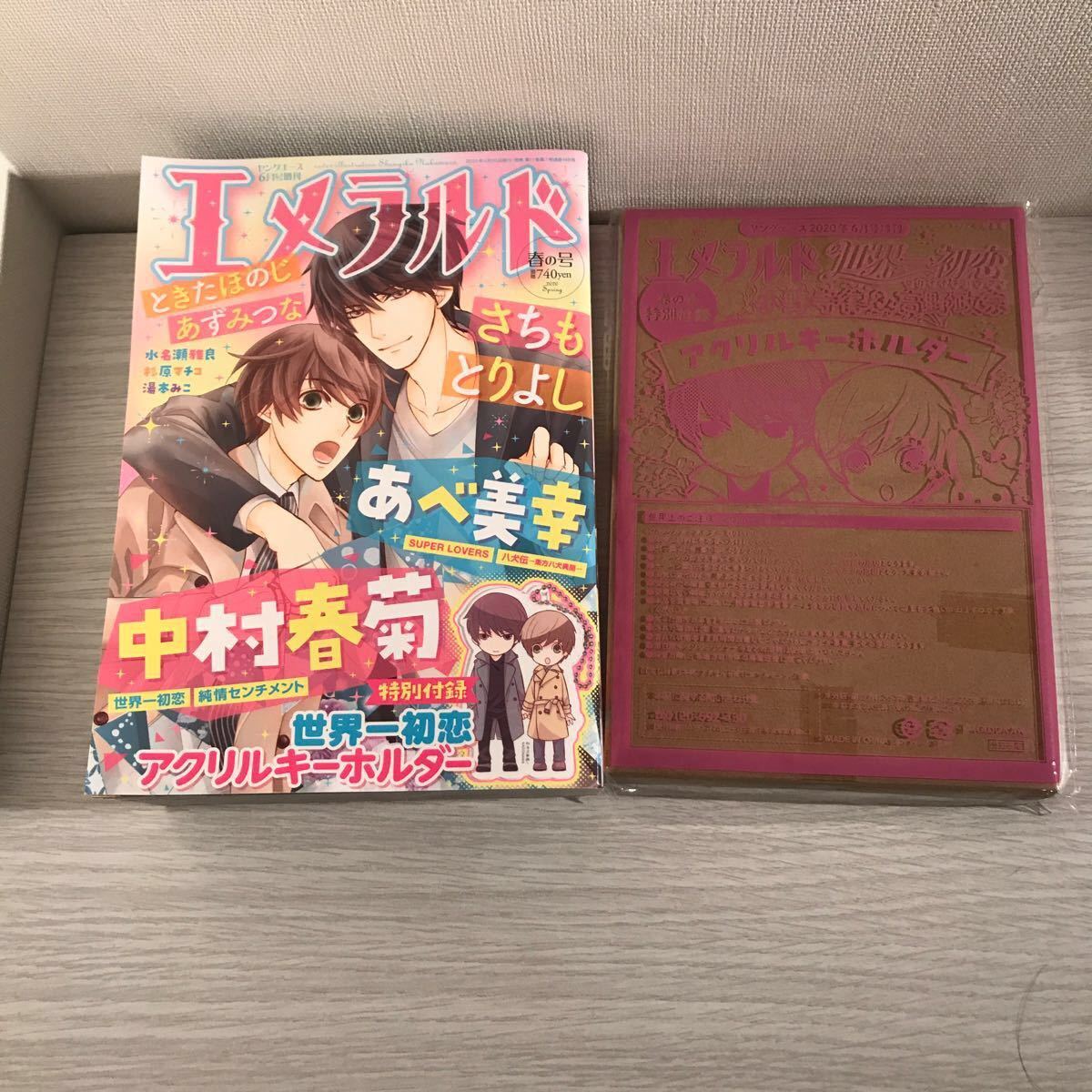 Paypayフリマ Bl 同人誌 エメラルド 春の号 Paypayフリマ Bl 同人誌 エメラルド 春の号
