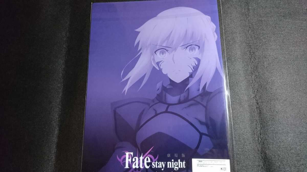 劇場版「Fate/stay night [Heaven's Feel] コレクションクリアファイル セイバーオルタ_画像2