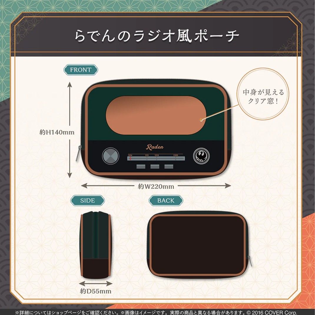 ポーチ 単品】ホロライブ 儒烏風亭らでん 誕生日記念2025｜Yahoo