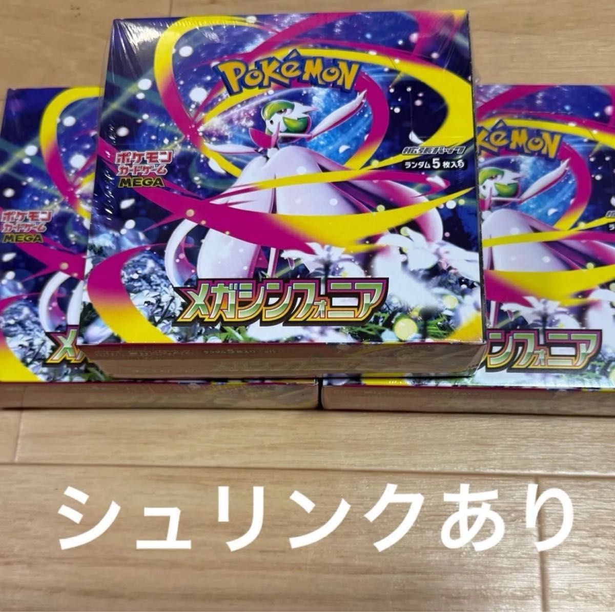ポケモンカード 3BOXセット シュリンク付き ポケモンカードゲーム ポケカ メガシンフォニア 3BOXセット