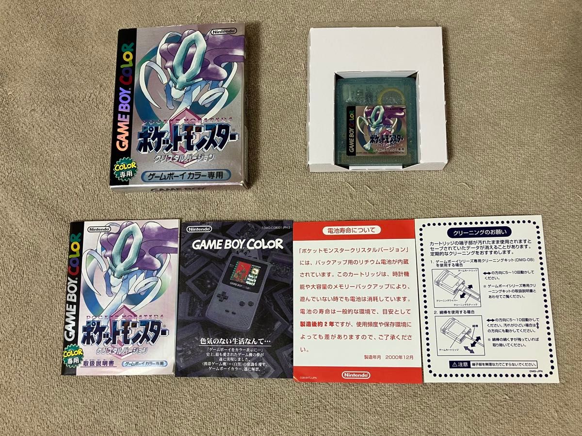 動作確認済み❗️ ポケットモンスタークリスタルバージョン ポケットモンスター クリスタルバージョン|Yahoo!フリマ(旧