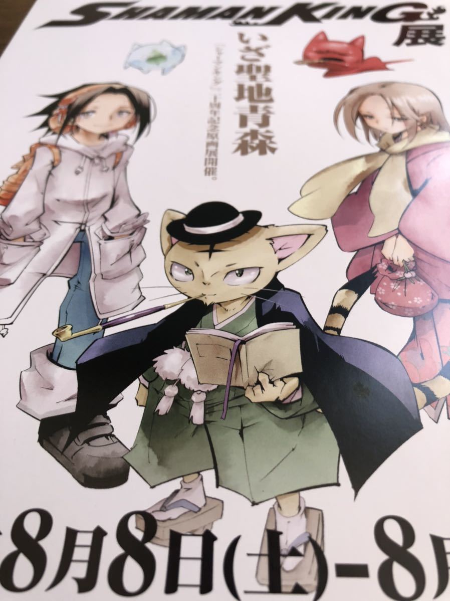 シャーマンキング展 シャーマンキング 複製原画 A SHAMAN KING | tspea.org
