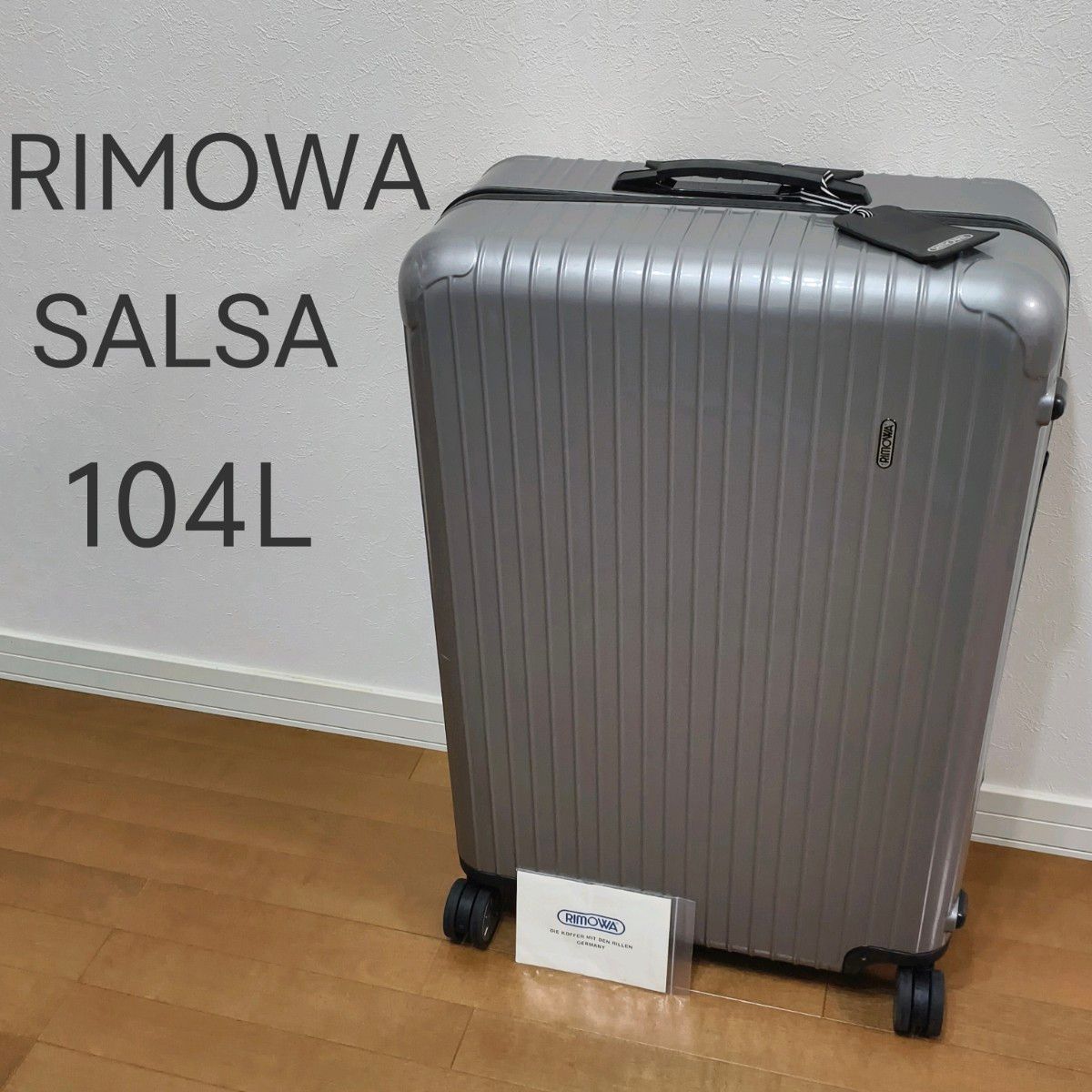 リモワ サルサ 104L シルバー 最大容量 スーツケース TSA RIMOWA リモワ サルサ キャリーケース グレー 4輪 TSA 104L