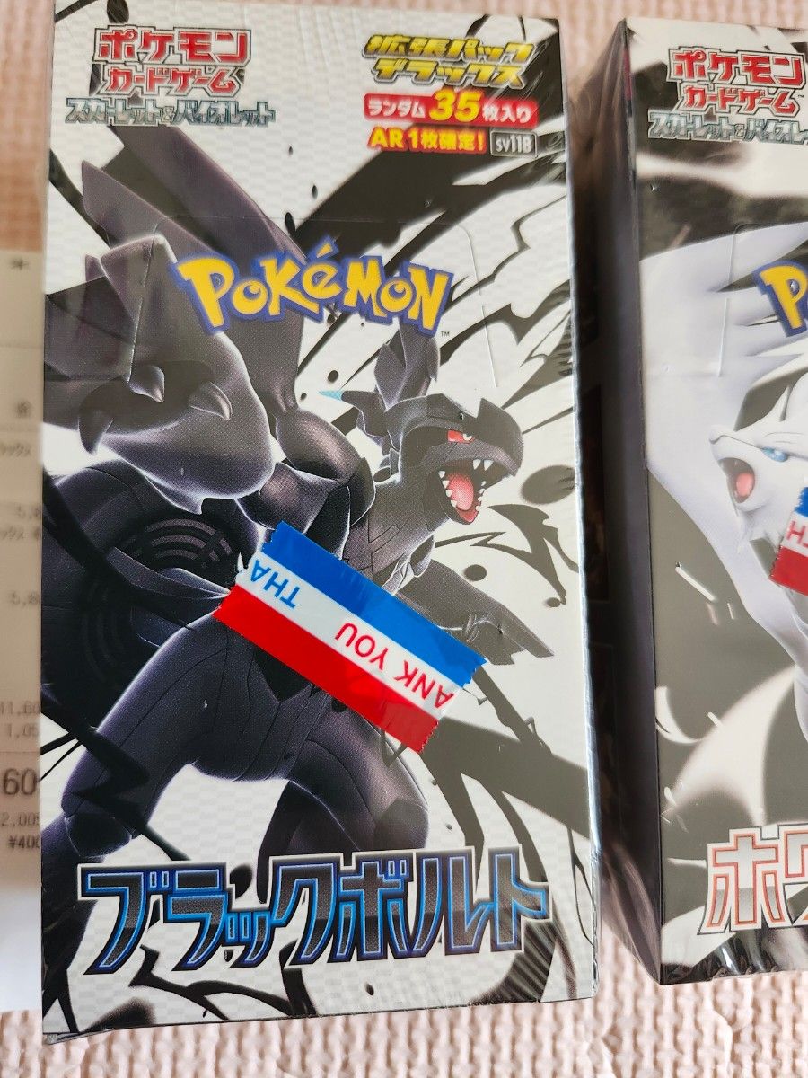 ホワイトフレアデラックス +ブラックボルト+カードファイル シュリンク付き ポケモンカード ホワイトフレア/ブラックボルト 拡張デラックス