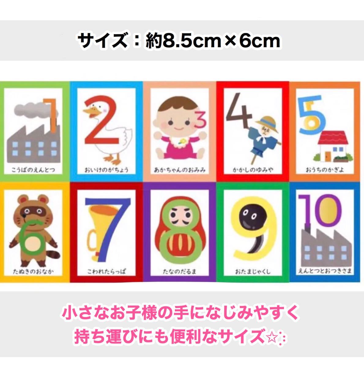 Paypayフリマ すうじのうたカード 数字の歌 幼児教育 知育カード