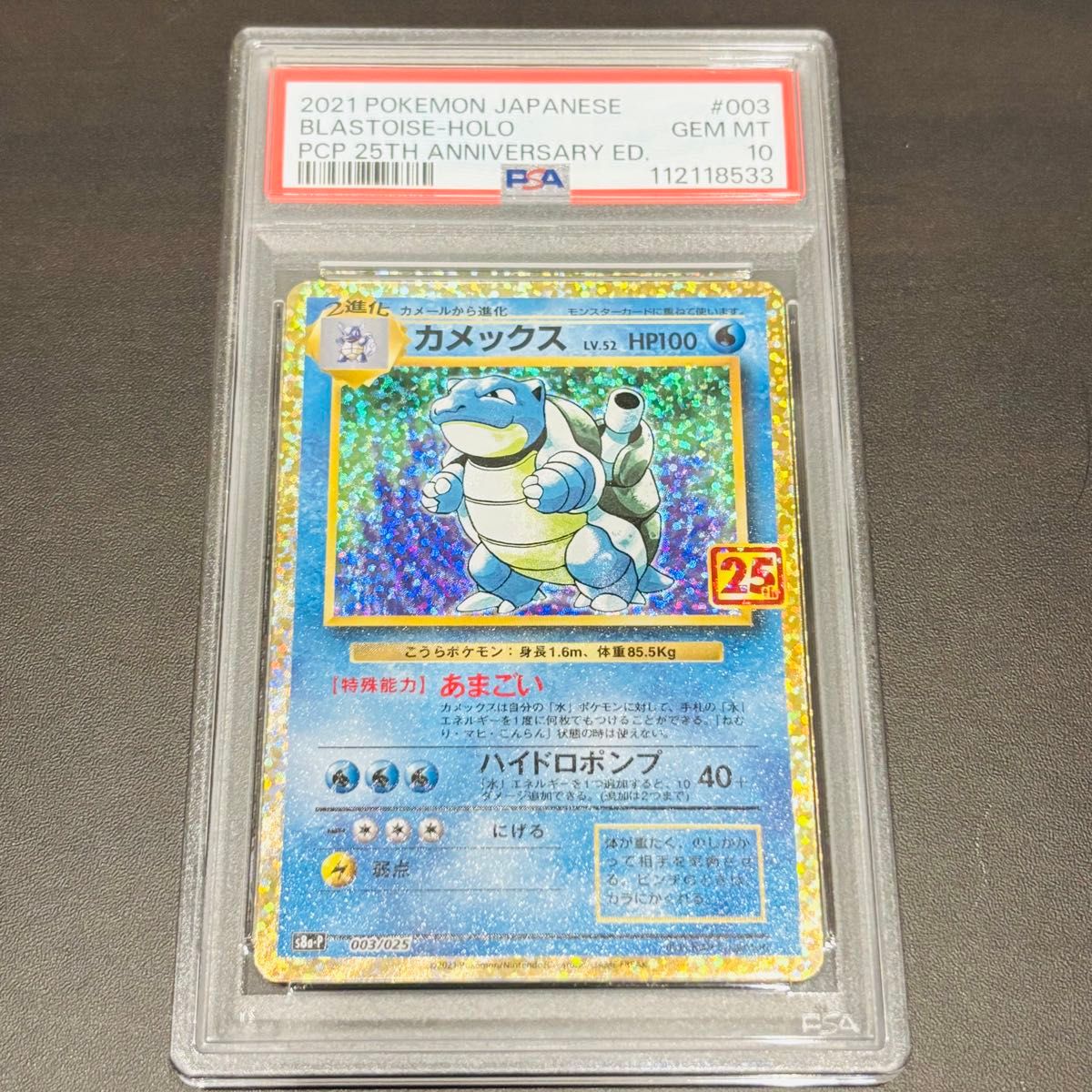 2021 ポケモンカード ウリムー ゴールドスター 25周年 2021 ポケモンカード ウリムー ゴールドスター 25周年 2021