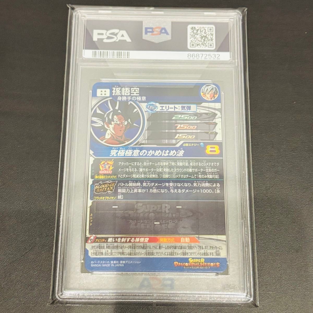 ガ*ツ様 ドラゴンボールヒーローズ 孫悟空 フリーザ psa10 ガ*ツ様 ドラゴンボールヒーローズ 孫悟空 フリーザ psa10 PSA10