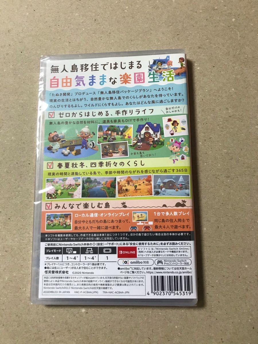 Switch あつまれどうぶつの森 ドウブツノ森 新品未開封