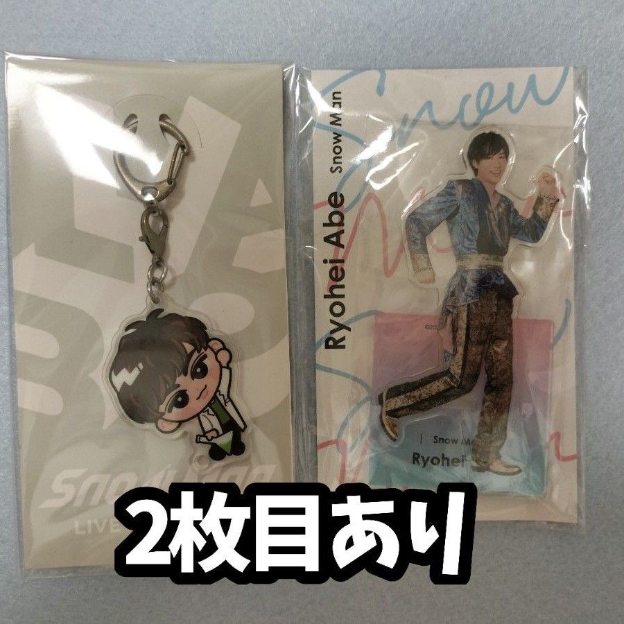 SnowMan スノ 阿部亮平 アクスタ アクリルスタンド すのチルキーホルダー SnowMan 阿部亮平 アクスタ すのちる|Yahoo!フリマ(旧PayPay