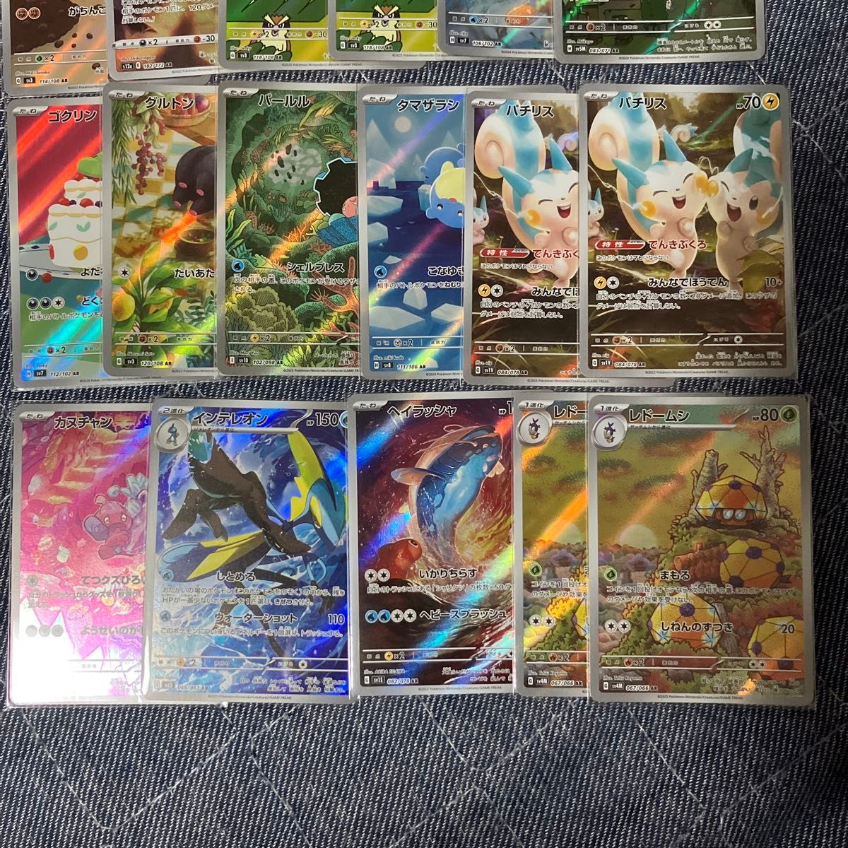 【特価】ポケカ AR CHR まとめ売り 94枚 ARまとめ売り 380円カード×17 ポケモンカード CHR 特価 引退品