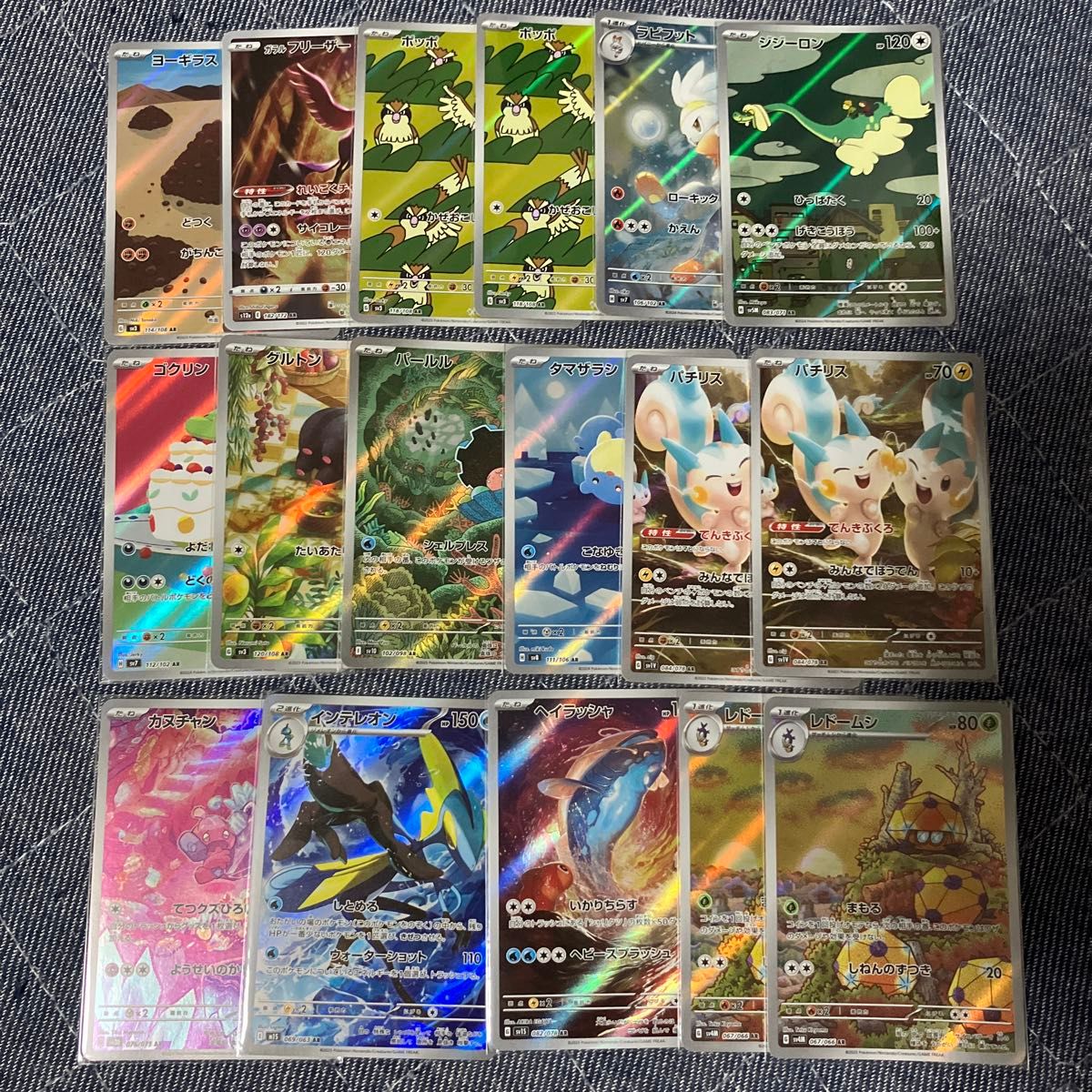 ポケモンカード引退品 まとめ売り AR・GX・CHR・UR 他 ARまとめ売り 380円カード×17 ポケモンカード CHR 特価 引退品