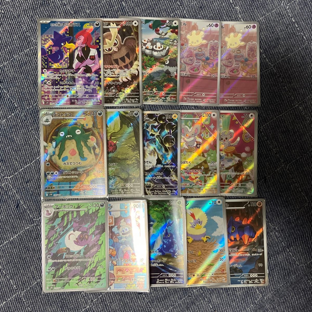 ポケカ人気AR、CHR15枚まとめ売り ARまとめ売り 480円カード×15 ポケモンカード CHR 特価 引退品