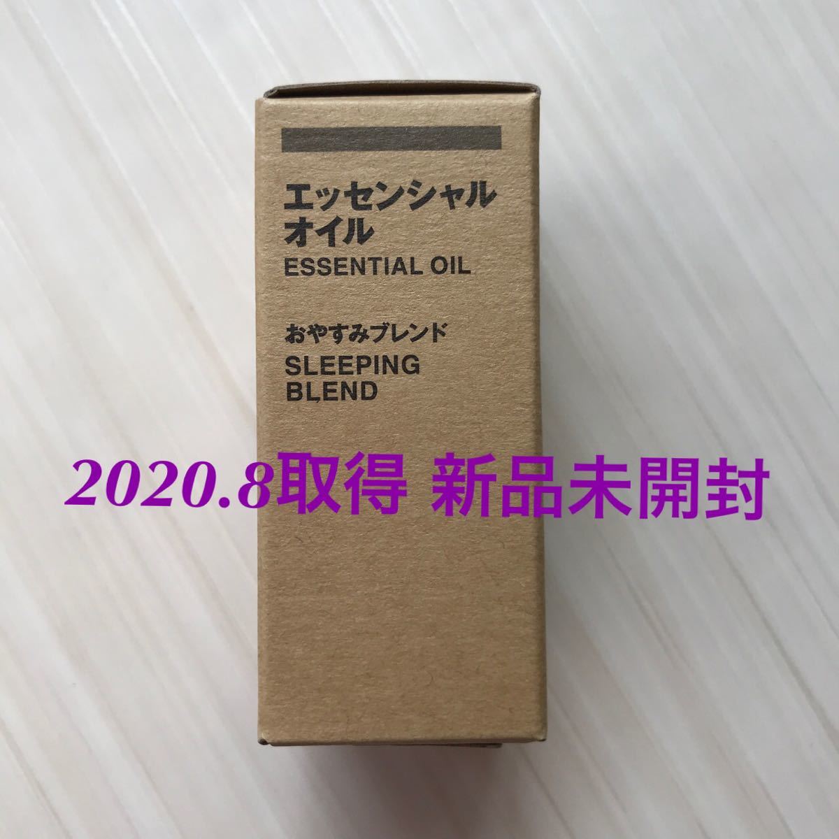 無印良品 MUJI エッセンシャルオイル 精油 オイル おやすみブレンド 10