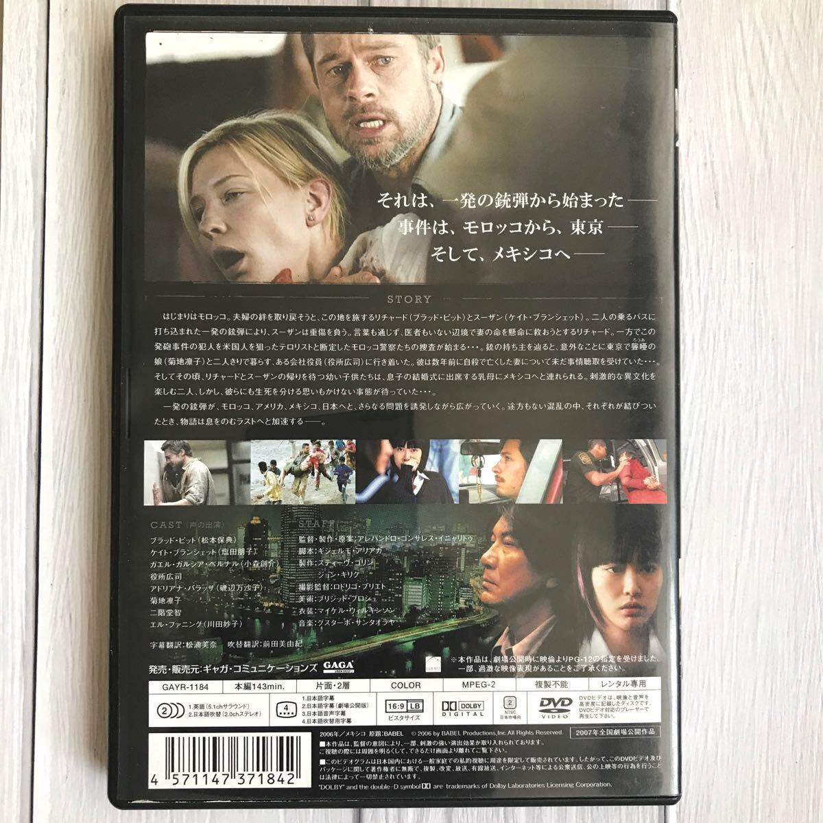 Paypayフリマ バベル 中古 Dvd ブラッドピット Paypayフリマ バベル 中古 Dvd ブラッドピット