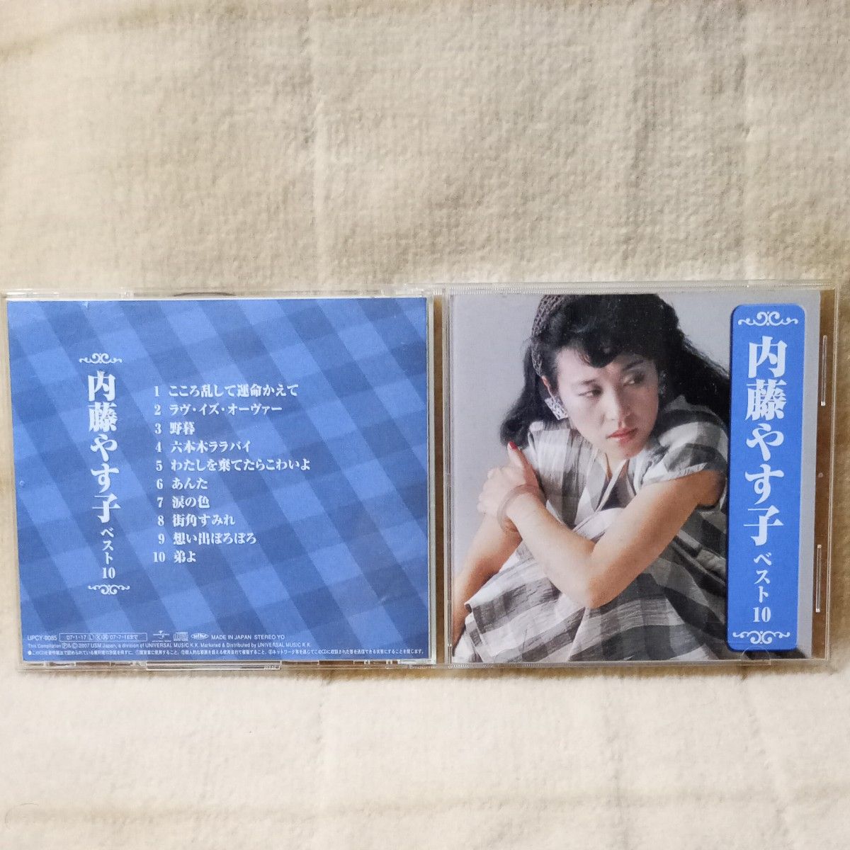 新品未開封/見本品 CD/内藤やす子/ベスト10/ 内藤やす子 CD ベスト10|Yahoo!フリマ(旧PayPayフリマ)