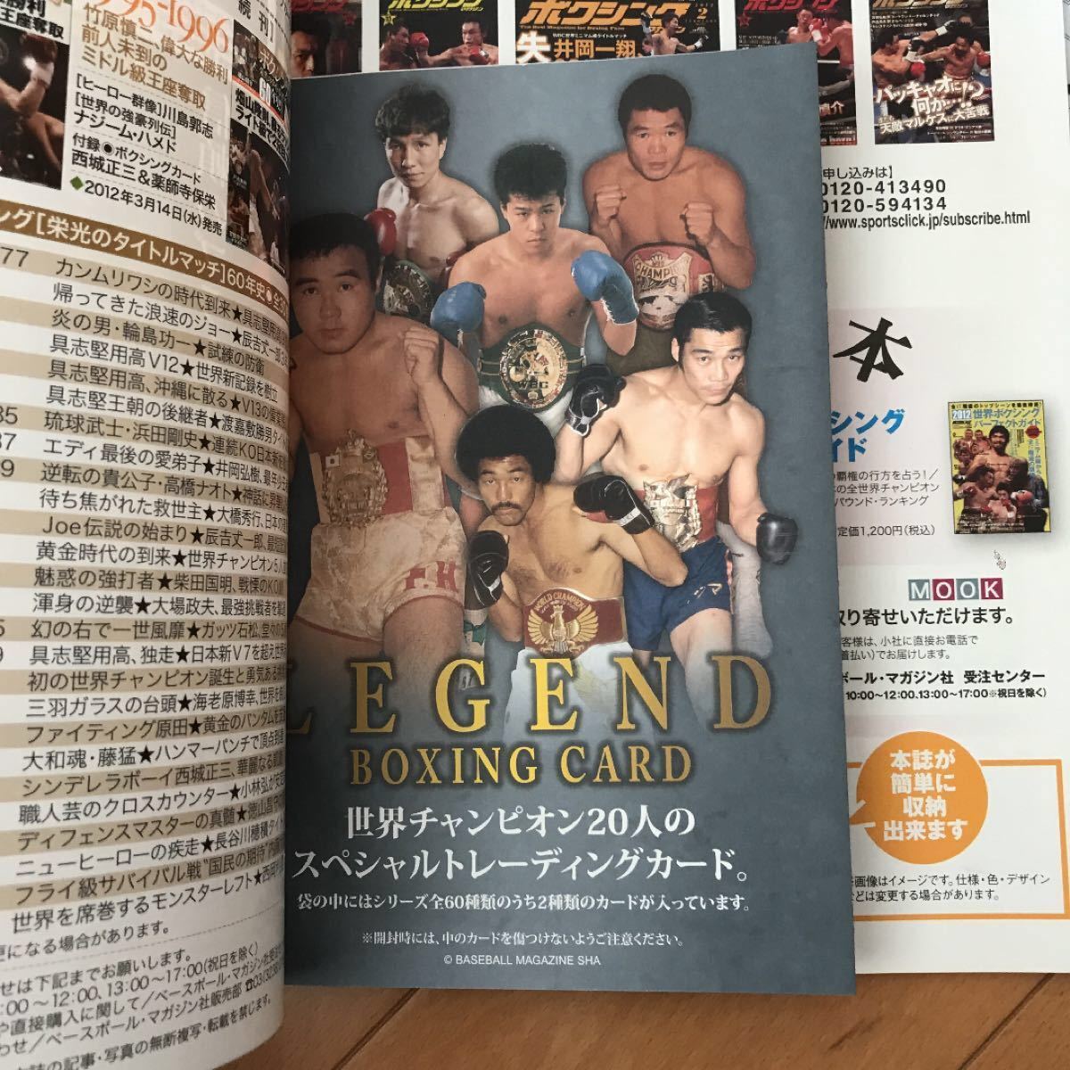 Paypayフリマ ボクシング 栄光のタイトルマッチ60年史 12年 2 22号 分冊百科 Paypayフリマ ボクシング 栄光のタイトルマッチ60年史 12年 2 22号 分冊百科