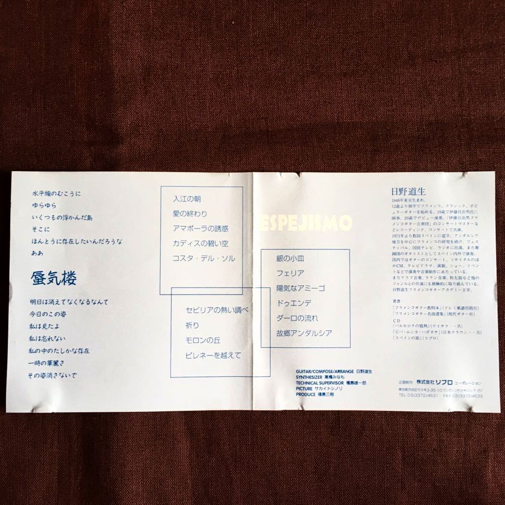 日野道生 フラメンコ ギター 高橋みなも 福島雄一郎 サカイトシノリ 福島三樹 ベテラン フラメンコ ギタリスト フラメンコ 1994年作品代购 日本代购 雅虎代购 Yahoo代购 拍够购 Paigogo 日野道生 フラメンコ ギター 高橋みなも 福島雄一郎 サカイトシノリ 福島三樹 ベテラン フラメンコ ギタリスト フラメンコ 1994年作品代购 日本代购 雅虎代购 Yahoo代购 拍够购 Paigogo