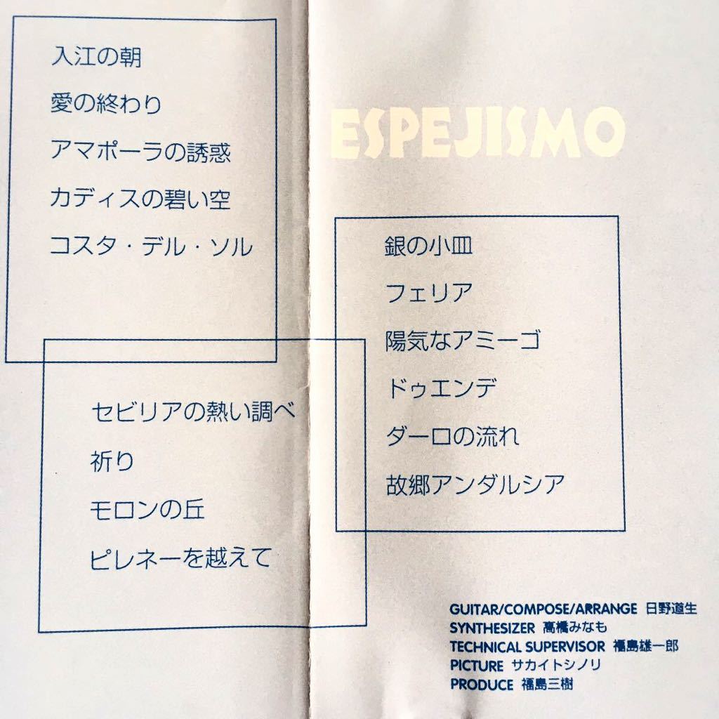 日野道生 フラメンコ ギター 高橋みなも 福島雄一郎 サカイトシノリ 福島三樹 ベテラン フラメンコ ギタリスト フラメンコ 1994年作品代购 日本代购 雅虎代购 Yahoo代购 拍够购 Paigogo 日野道生 フラメンコ ギター 高橋みなも 福島雄一郎 サカイトシノリ 福島三樹 ベテラン フラメンコ ギタリスト フラメンコ 1994年作品代购 日本代购 雅虎代购 Yahoo代购 拍够购 Paigogo