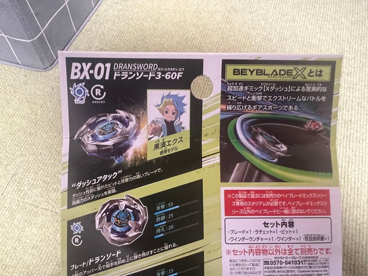 ベイブレードX まとめ売り ※商品説明必読 ベイブレードX まとめ売り 未開封品 バラ売り不可|Yahoo!フリマ