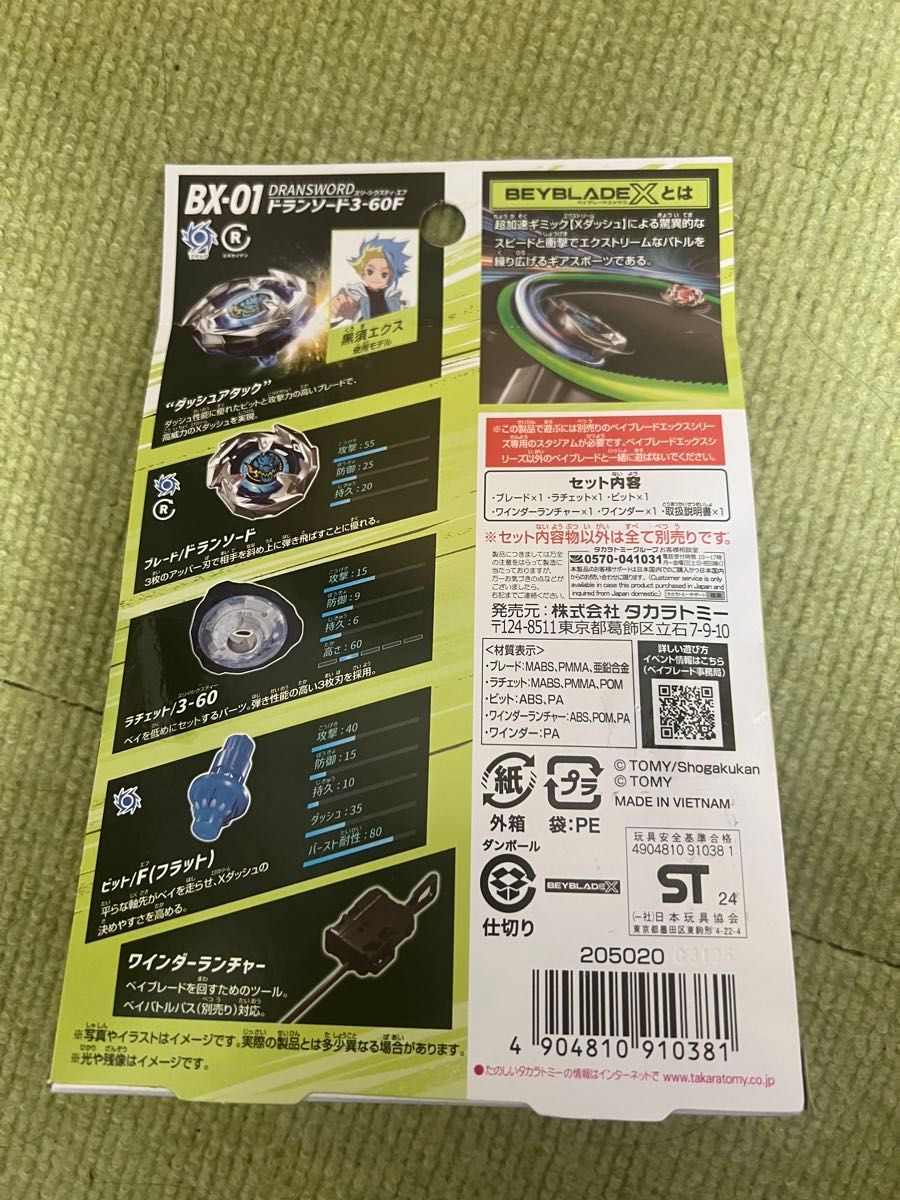 ベイブレード セット バラ売り不可 未使用 ベイブレードX まとめ売り 未開封品 バラ売り不可|Yahoo!フリマ