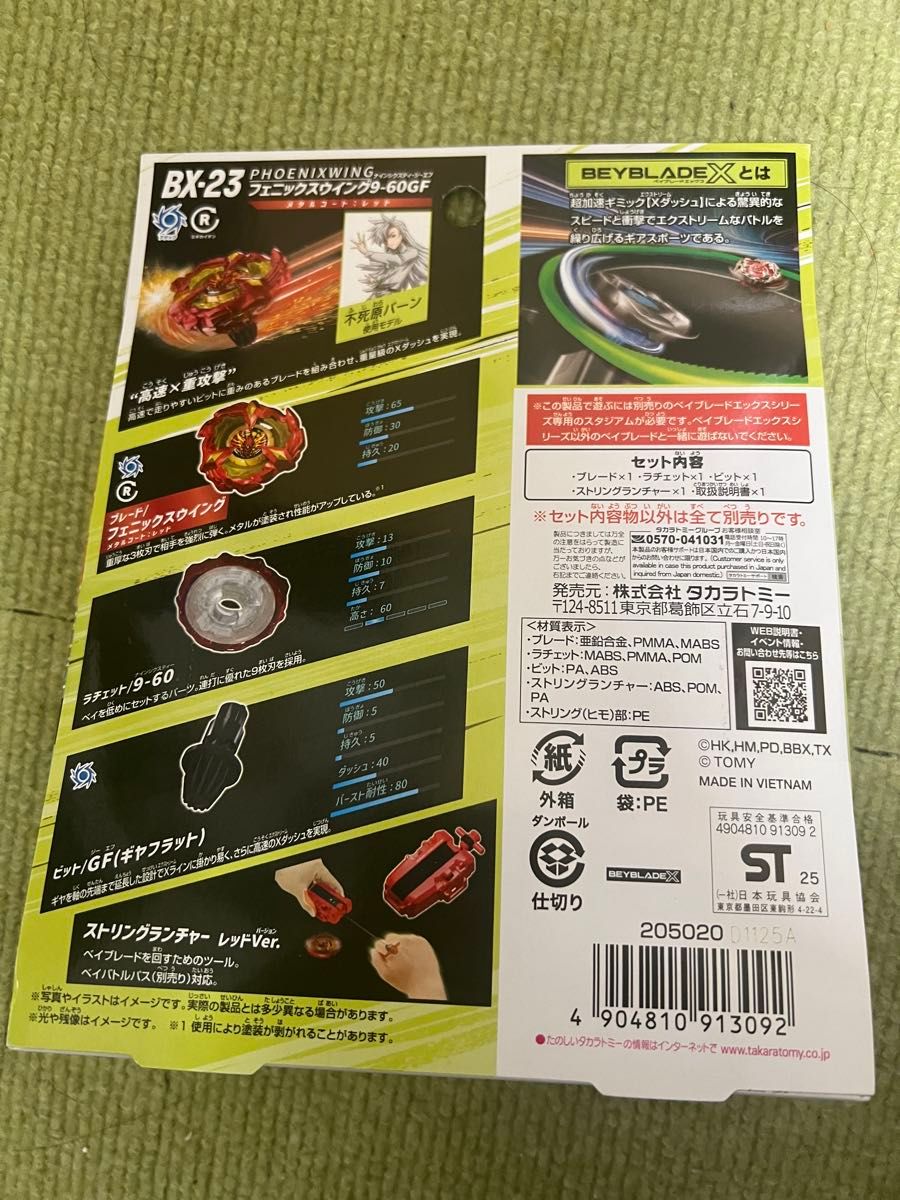 ベイブレードX まとめ売り 商品説明読んで下さい ベイブレードX まとめ売り 未開封品 バラ売り不可|Yahoo!フリマ