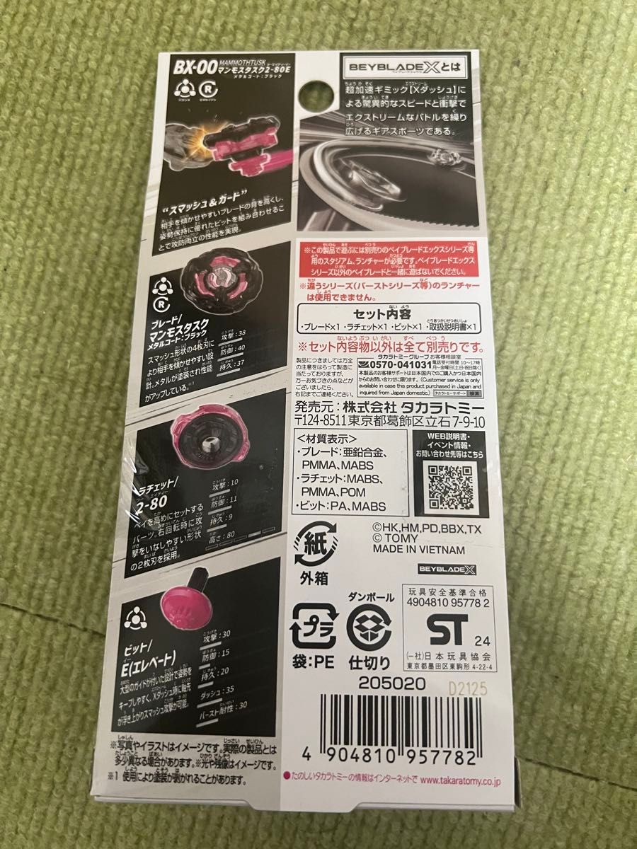 た*う様 ベイブレードX まとめ売り 商品説明欄必読 ベイブレードX まとめ売り 未開封品 バラ売り不可|Yahoo!フリマ