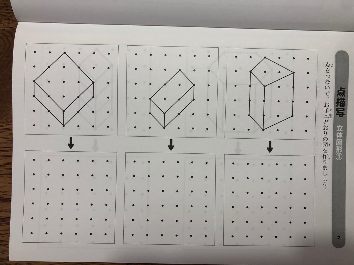 Paypayフリマ ピグマリオン Pygli 領域別問題集 点描写 積み木 5冊セット Paypayフリマ ピグマリオン Pygli 領域別問題集 点描写 積み木 5冊セット