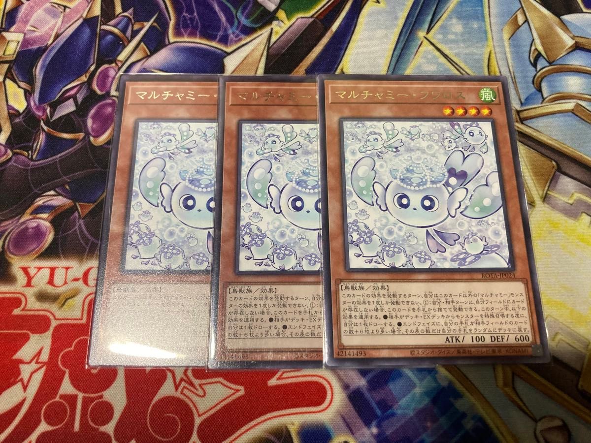 遊戯王 マルチャミーフワロス 32枚 セット 遊戯王 マルチャミー フワロス 3枚|Yahoo!フリマ(旧PayPayフリマ)