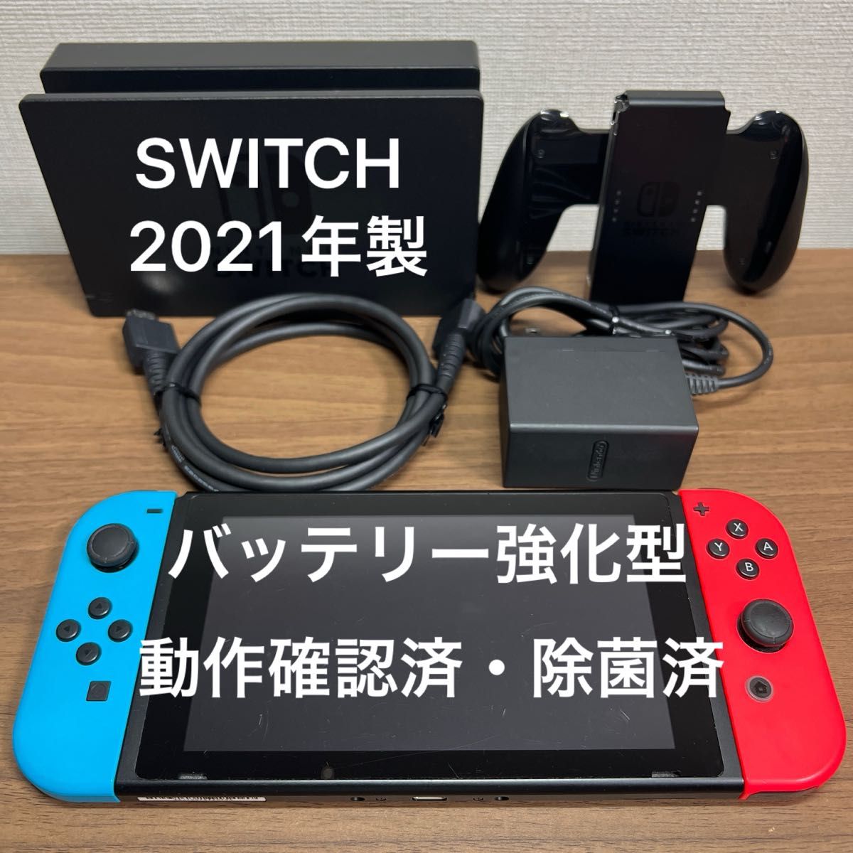 【強化型】Nintendo Switch 新型2022年製 本体のみ 動作良好 動作確認済・除菌済 Nintendo Switch HAD バッテリー強化型 本体