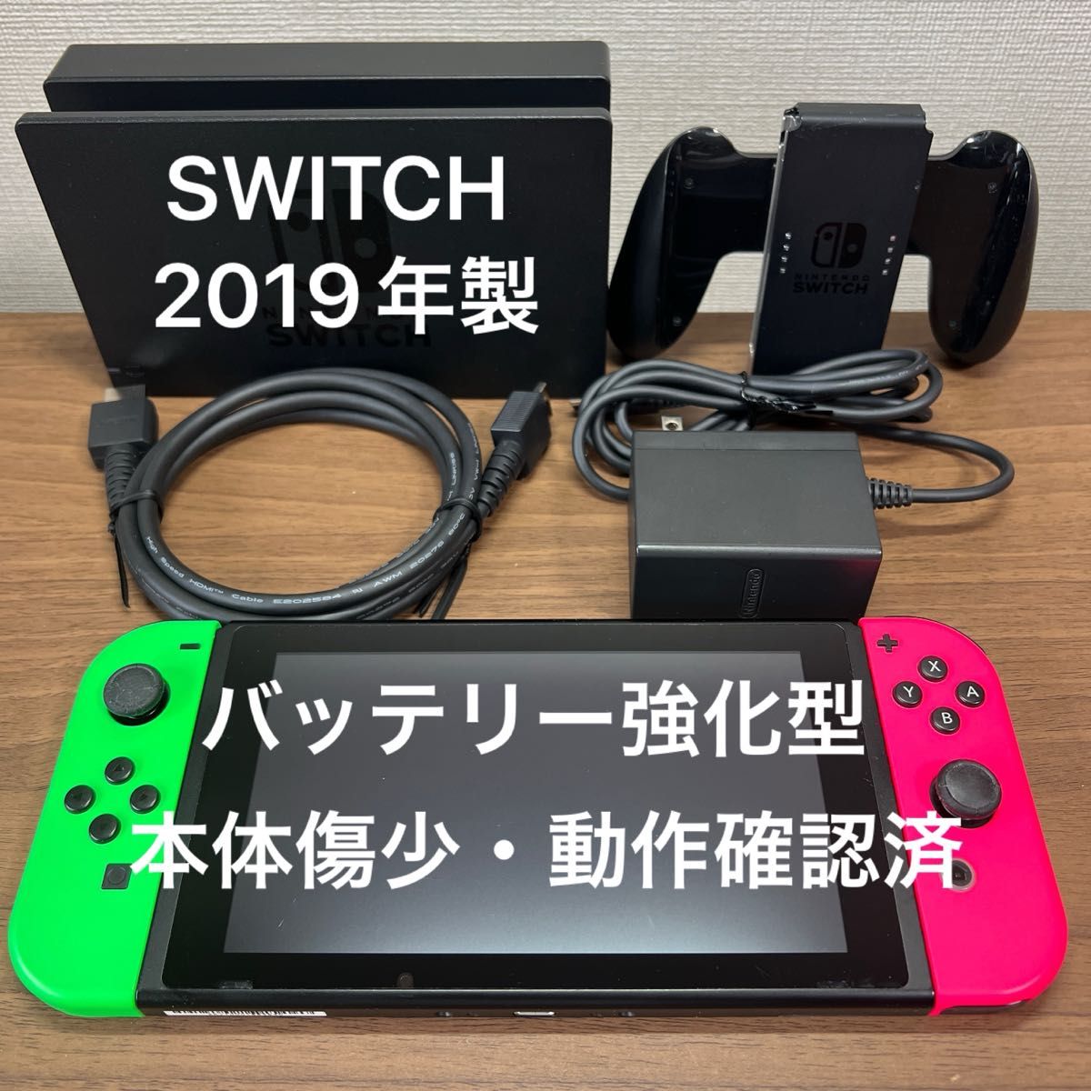 【動作確認済】Nintendo Switch 2019年製 バッテリー強化版 本体傷少・動作確認済 Nintendo Switch HAD バッテリー強化型