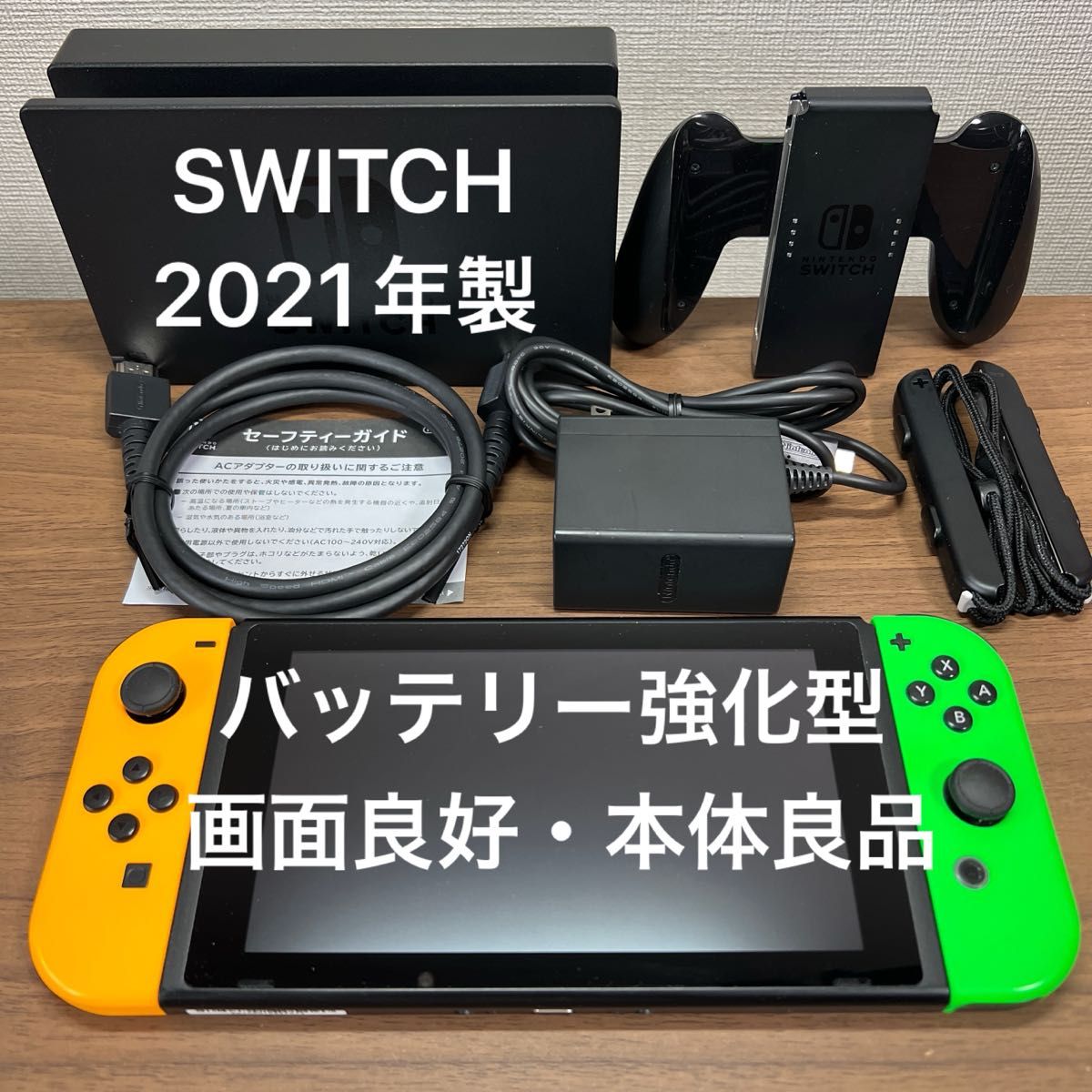 し*ん様 【良品】Nintendo Switch 本体 充電器 バッテリー強化型 画面良好・本体良品 Nintendo Switch HAD バッテリー強化型 本体