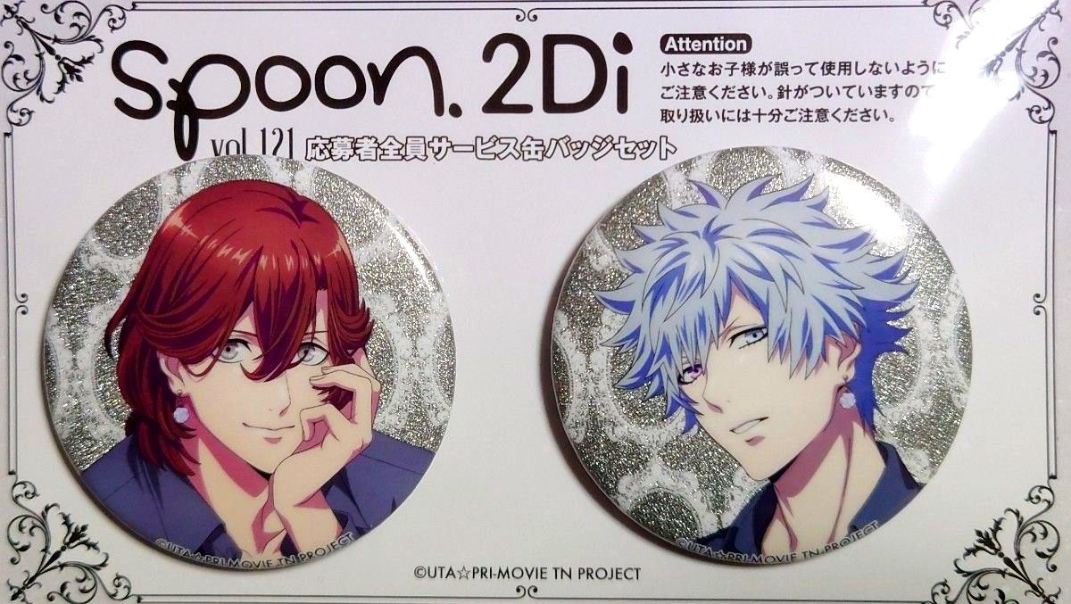 うたプリ 真斗 缶バッジ 40個 SSS2 ソンパレ まとめ売り セット うたプリ 缶バッジ 嶺二 蘭丸|Yahoo!フリマ(旧PayPayフリマ)