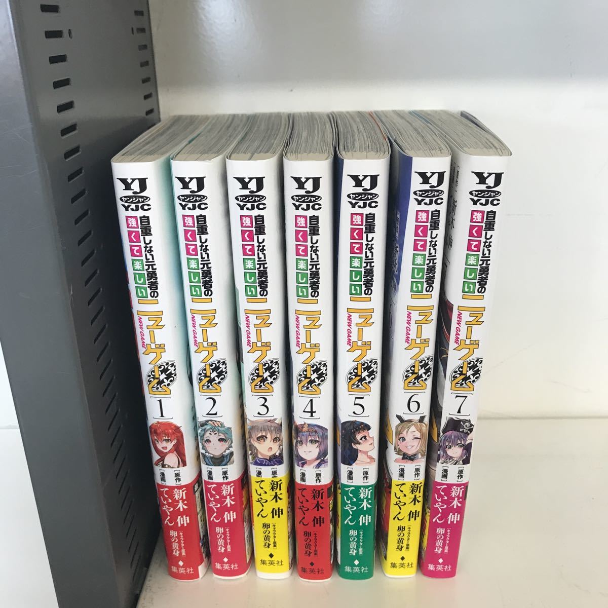 代購代標第一品牌 樂淘letao 自重しない元勇者の強くて楽しいニューゲーム1 7巻セットていやん