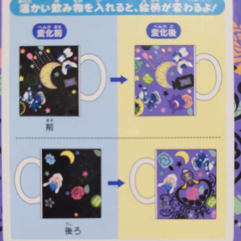 ヤフオク ポケモンセンター限定 未使用 チェンジングマグ ヤフオク ポケモンセンター限定 未使用 チェンジングマグ