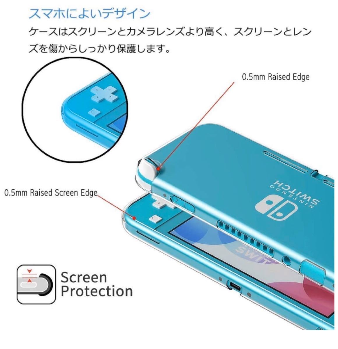 Nintendo Switch Lite 対応 ケース 透明 クリア 