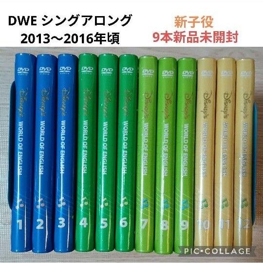 76‐①DWE ディズニー英語システム シングアロングDVD1〜12巻 95‐⑦DWE ディズニー英語システム シングアロングDVD1〜12巻