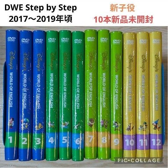 73‐⑱DWE ディズニー英語システム ステップバイステップDVD1〜12巻 97‐⑬DWE ディズニー英語システム ステップバイステップ|Yahoo