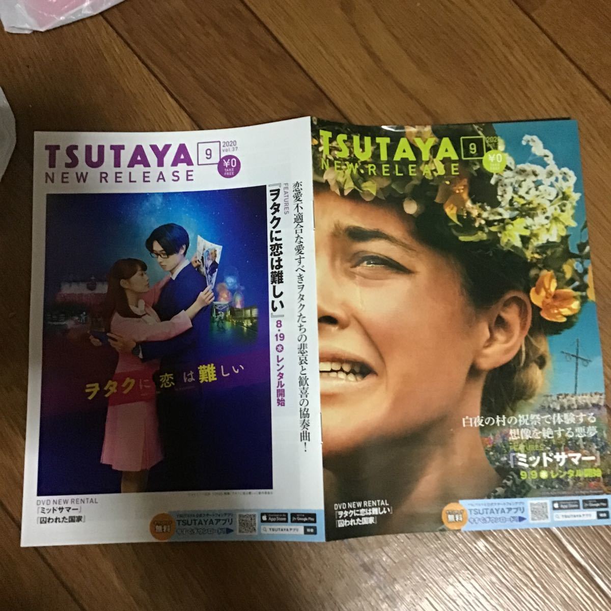 TSUTAYA ツタヤ 冊子　映画　2020.9 ミッドサマー　ヲタクに恋は難しい　2020年9月_画像1