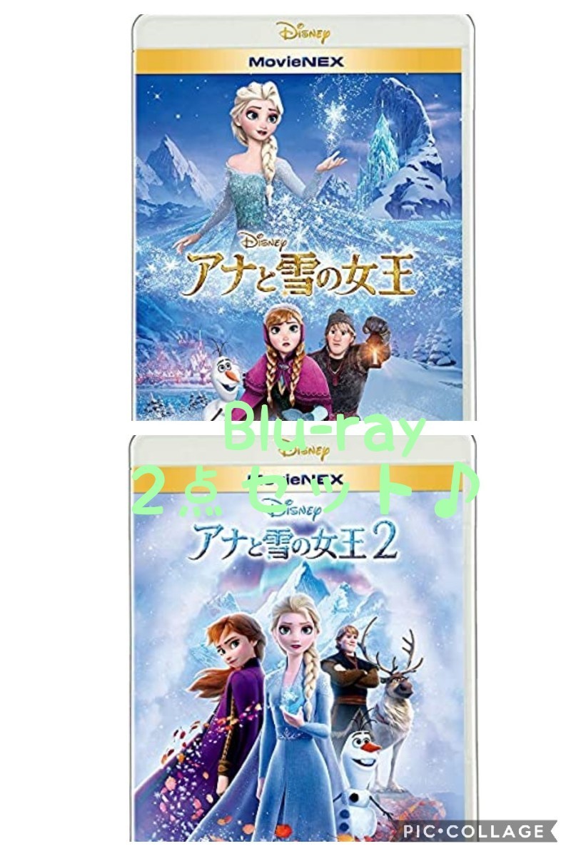 ①アナと雪の女王 アナと雪の女王2 Blu-ray ブルーレイ MovieNEX