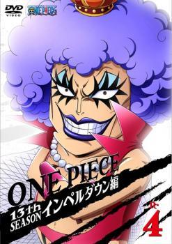ヤフオク One Piece ワンピース 13thシーズン インペルダ