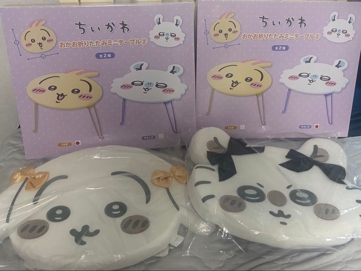 ちいかわ ミニテーブル 4種セット※バラ売り不可※ ちいかわ 折りたたみミニテーブル 低反発クッション 4個セット
