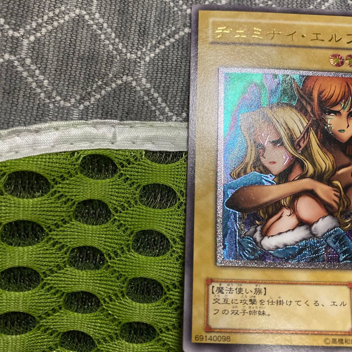 特別セール! 遊戯王 ヂェミナイエルフ レリーフ アルティメットレア PSA10 絶版品)遊戯王 ヂェミナイ・エルフ レリーフレア アルティメット